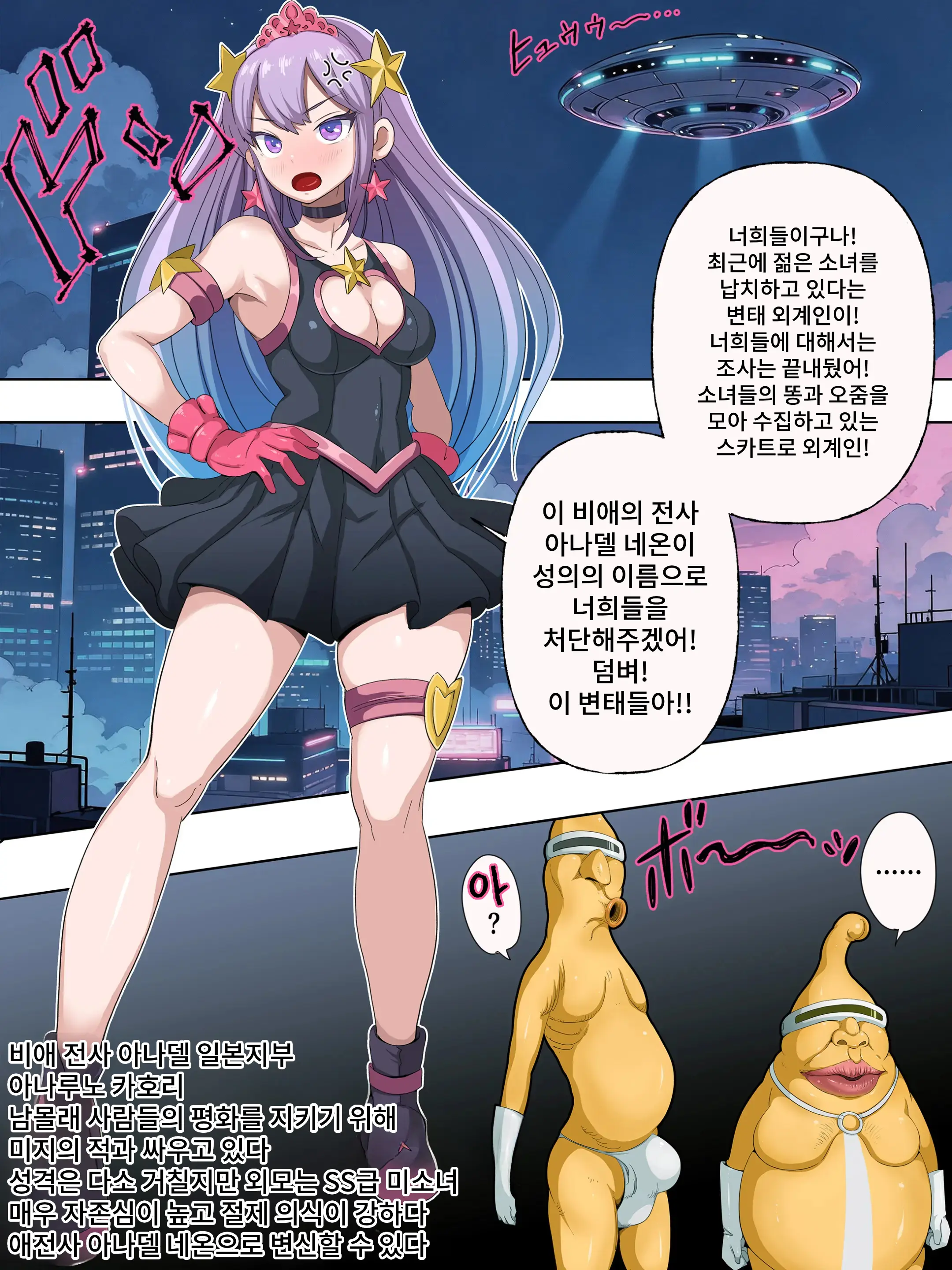 Ikitte Buzama!! Ai Senshi Anaderuneon Kuso Miso Seijin Ni Dappun Haiboku